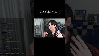 혈관 연기가 가능한 배우 #shorts