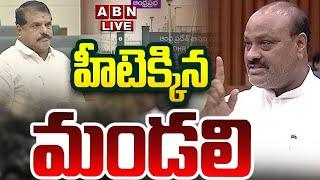 LIVE : ఆంధ్రప్రదేశ్ శాసనమండలి సమావేశాలు | AP Legislative Council Sessions 2024 | ABN Telugu