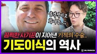 사기꾼 의사가 플라스틱을 넣고 기도를 꿰매버리자 환자들에게 벌어진 | 의학의 역사