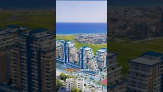 Квартира в комплексе у моря на Северном Кипре #северныйкипр #кипр #недвижимость