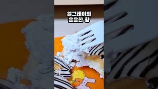 010. 로또가게 안 도넛가게가 있는 "스마일로또도넛" 에 다녀오다.   ￼ • [무료BGM]  엉뚱한 상황에 쓰는 웃긴...    작곡/편곡 - 뮤팟 #맛집 #food