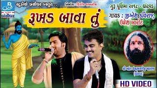 Jignesh Kaviraj & Umesh barot - Gurupurina Dayro 2018 Ghantvad - Santvani dayro