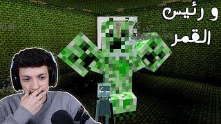 رئيس المريخ | Minecraft DDSS #28