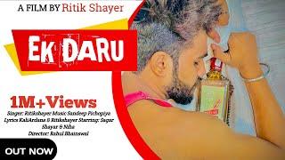 Ek Daru (Official Video) | Ritik Shayer | Sagar Shayar | Niha | Haryanvi Songs Haryanavi 2024