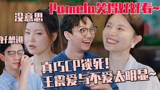 【ENG】爱和不爱太明显！王震约会许莉全程冷脸尴尬！一见Pamela笑得合不上嘴~ | 半熟恋人3 恋综 娱乐 爱情