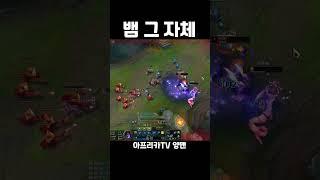 카시 장인 본업 #롤 #리그오브레전드 #카시오페아장인 #카시장인 #아프리카tv
