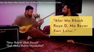 Chitrali Sitar (By Rahim Ullah Danish) Alor ma Khosh Royo d ma beyar kori lolur..