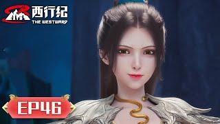 ENG SUB | The Westward S5 EP46 | Cave of Qiong Qi | Tencent Video-ANIMATION