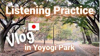 [Eng Sub] Walk around in Yoyogi Park in Tokyo | Japanese Listening Practice