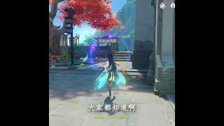 「沉玉谷的锚点连起来居然是…」#原神 #原神剪辑 #原神枫丹
