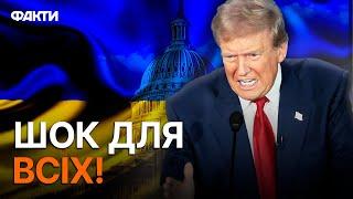 Трамп ВІДМОВЛЯЄТЬСЯ від ПЕРЕМОВИН з Україною?  Нове РІШЕННЯ ПОЛІТИКА СКОЛИХНУЛО СВІТ!