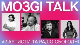 MOЗGI Talk #2. Артисти та радіо сьогодні