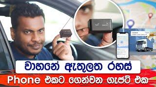 Dialog Smart OBD Vehicle Tracker in Sri Lanka