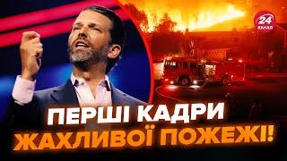 Негайно! НАЙРУЙНІВНІША ПОЖЕЖА в Лос-Анджелесі: все ПАЛАЄ. Син ТРАМПА і МАСК звинуватили Україну