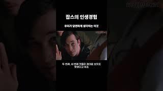 살면서 본 것 중 최고. 잡스가 목격한 인생 기술이 MAC과 윈도우의 탄생으로 이어지다. #제록스파크 #gui #스티브잡스 #빌게이츠