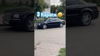 Chrysler 300c на пятачке 