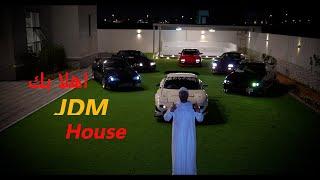 Vlog 14 ||  اهلا بك في JDM House