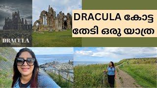 DRACULA കഥയും WHITBY എന്ന ചെറു പട്ടണവും തമ്മിൽ എന്താണ് ബന്ധം? ആ കഥ തേടി എന്റെ യാത്ര | WHITBY ABBEY