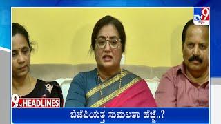 TV9 Kannada Headlines At 9PM (04-03-2023)