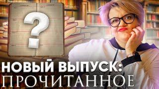 Что почитать? Книги которые ты должен прочитать или нет?