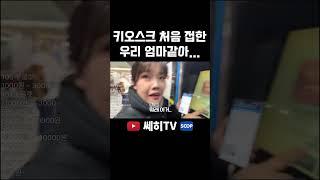 도통 알수없는 현대문물….