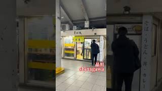 早すぎ！？品川駅構内の立ち食いそば！