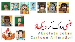 Absolute Jokes Animation Comedy