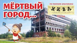 Почему СМОРГОНЬ называли ГОРОДОМ-НЕУДАЧНИКОМ