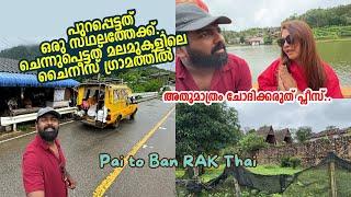 വിചാരിക്കാതെ ചെന്നുപെട്ടത് മലമുകളിലെ ചൈനീസ് ഗ്രാമത്തിൽ - Ban Rak Thai  - Thailand