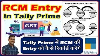 RCM Entry in Tally Prime | Reverse Charge Under GST Entry in Tally Prime With Example | RCM entries