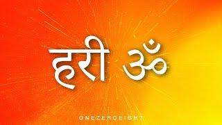 HARI OM Mantra Meditation Chants (Jaap) for Peaceful Mornings & Evenings | Remove Pain & Suffering