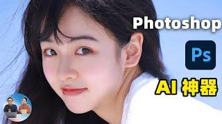 让人惊呆！Adobe 新版 Photoshop 加入 Firefly AI 绘图功能太好用了！附最新下载安装使用教程 | 零度解说