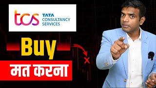 TCS Share Analysis | TCS Stock Analysis | TCS Share News Today | Chartkingz