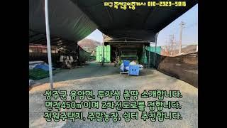 성주군 전원주택지(용암면 투자성 좋은 나대지 136평)소개합니다~~~^^