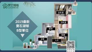 寶石湖邨B型2-3人單位全屋傢俬定制設計方案，承接香港公屋居屋私樓等家具訂造