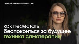 Перестать беспокоиться и начать жить полной жизнью