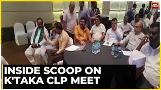 Karnataka CLP Meet: CM Siddu & Ministers Address Issues Faced By MLAs, MLAs Demand Cooperation