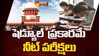 Supreme Court Declines to Postpone NEET 2021 Exams | NEET 2021 Exams Latest News | Sakshi TV