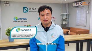 「我的夢工程」短片系列——Christopher Tse (Binnies)