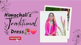 जिला हमीरपुर, हिमाचल प्रदेश की पारंपरिक पोशाक || Neha daroch ||