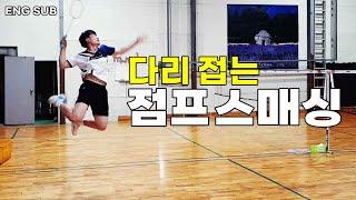 The perfect badminton jump smashing posture where you fold your legs and hit