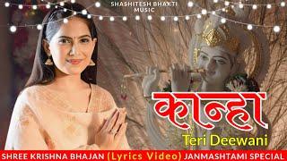 Kanha Teri Deewani (Lyrics Video)- Jaya Kishori | New Krishna Bhajan 2023 | Janmashtami Special