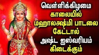 Powerful Mahalakshmi Bhati Padal | Sree mahalakshmi Tamil Padalgal | Best Tamil Devotional Songs