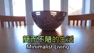 在英國享受簡約生活 Minimalist Living in UK