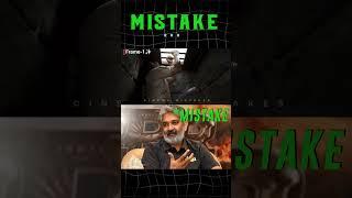 RRR Movie Mistake By SS.Rajamouli | Ram Charan | Jr.NTR | Cinema Mistakes | #shorts #trending