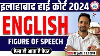 Allahabad High Court 2024 | English Grammar, Practice Set #38, English UP High Court