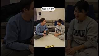 독일 남자 오징어게임 #독일스테판 #독한부부 #오징어게임
