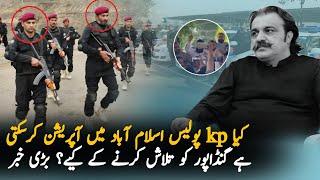 KP Police Going to Take Action Over Ali Amin Abduction? Ali amin Arrest | Pakistan economy 2024