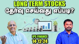 "என்னோட Strategie இதுதான், நான் 40 வருடமா Share Market-ல Invest பண்றேன்!" | Nagappan Open Talk