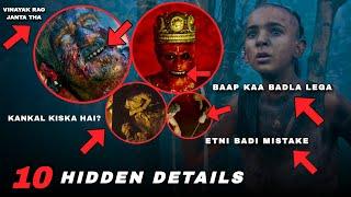 Tumbbad Movie Hidden Details | I Watched Tumbbad in 0.25x Speed And Found 10 Hidden Details